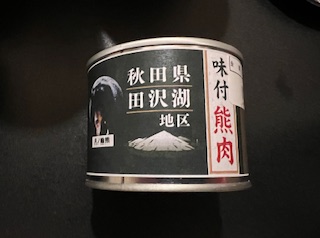 熊の缶詰め